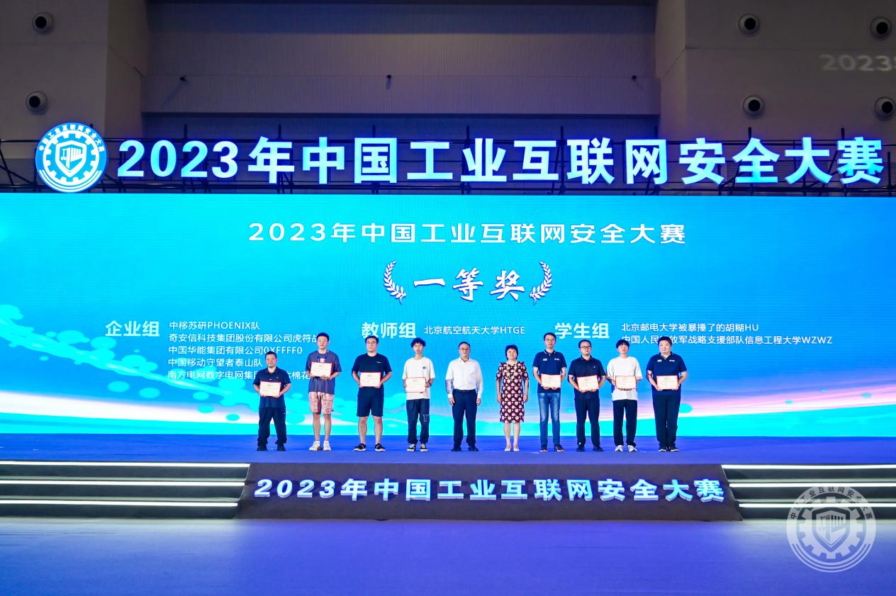 骚逼求操2023年中国工业互联网安全女生的逼逼和男生的BB可以看还可以下载吗